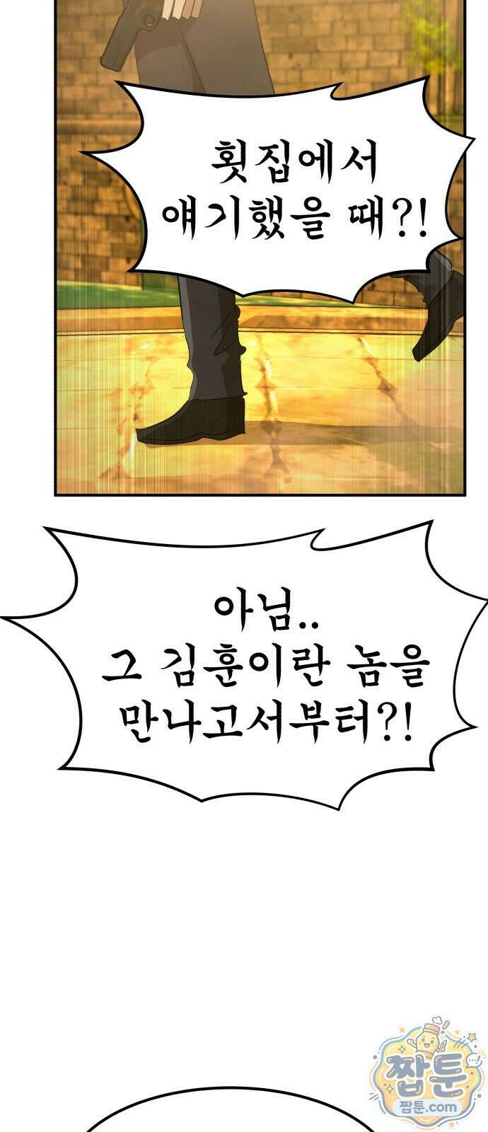 돈구멍 99화 63
