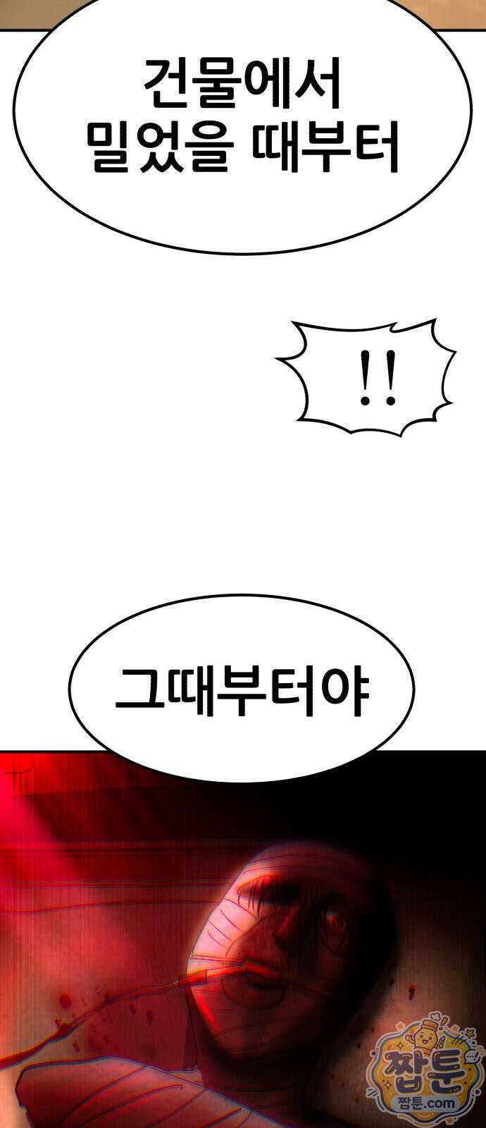 돈구멍 99화 66