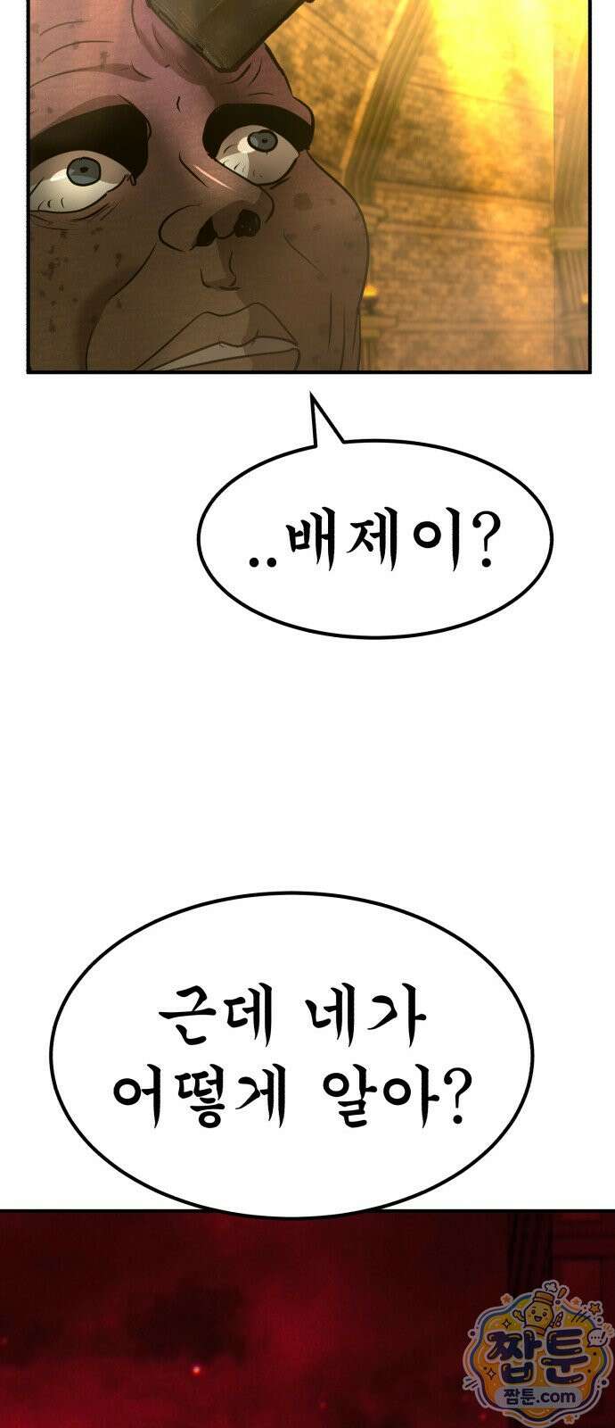 돈구멍 99화 68