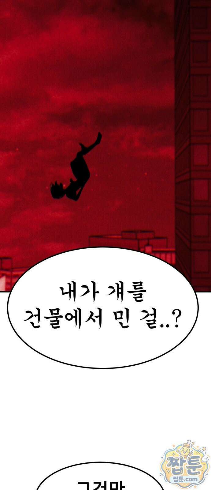 돈구멍 99화 69