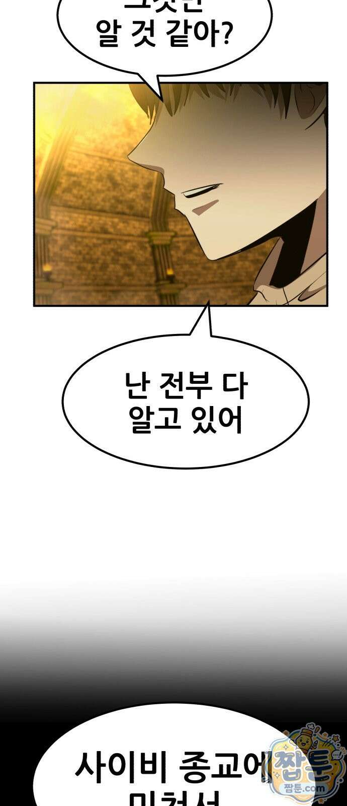 돈구멍 99화 70