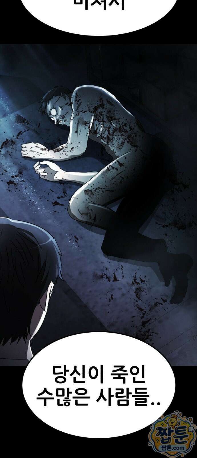돈구멍 99화 71