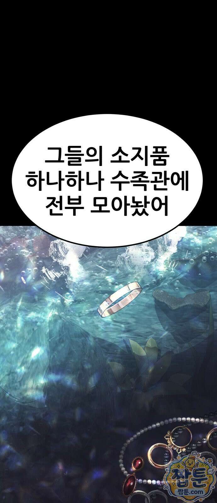 돈구멍 99화 72