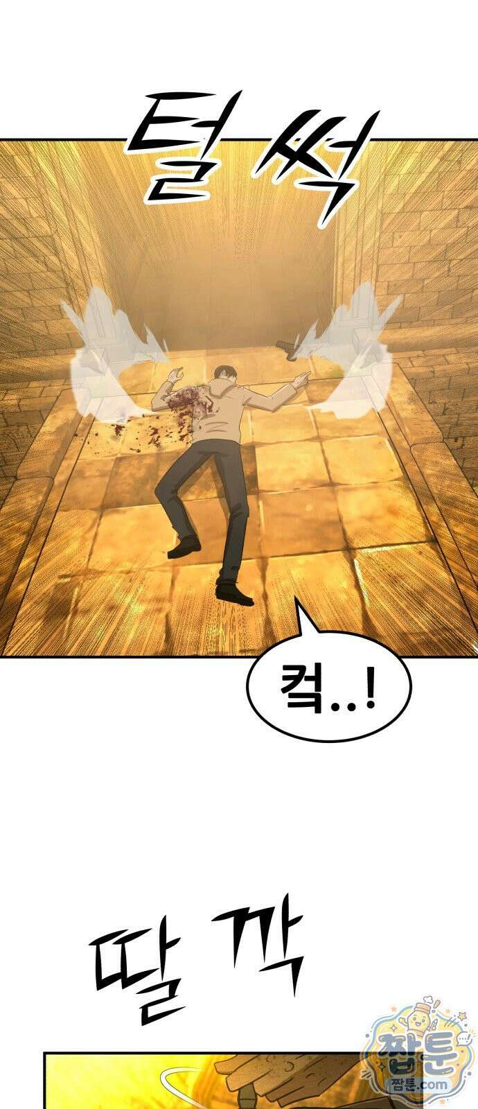 돈구멍 99화 81