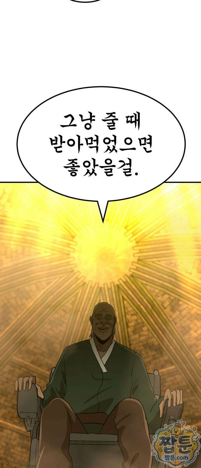돈구멍 99화 83