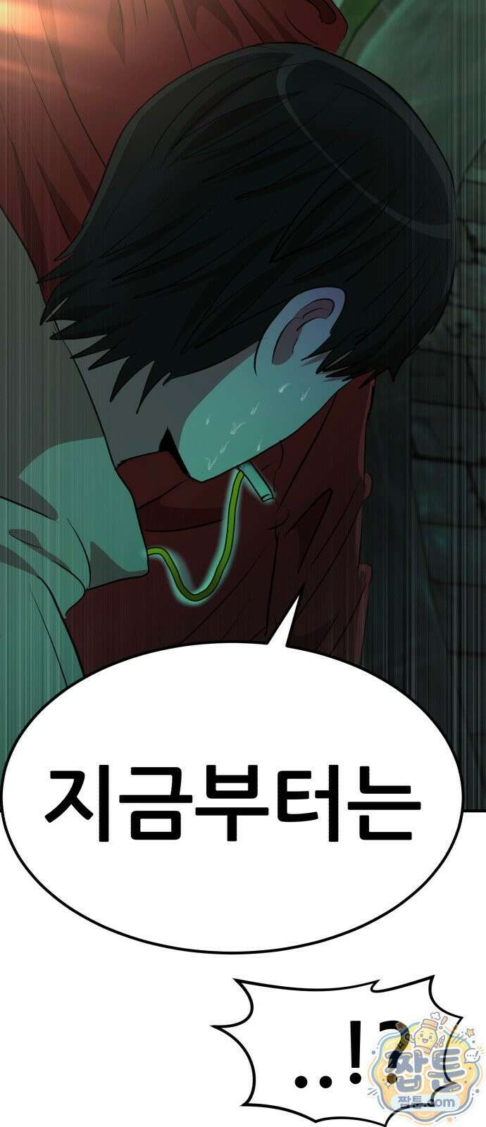 돈구멍 99화 105
