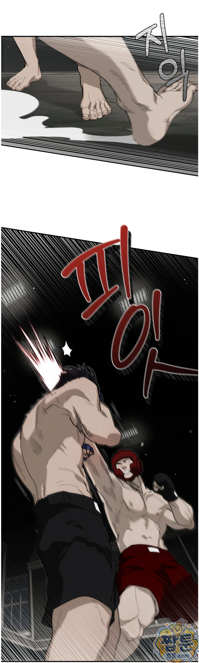 불완전연소 28화 9