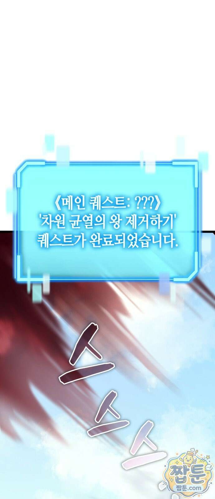 히든 특성 13개 들고 시작한다 32화 1