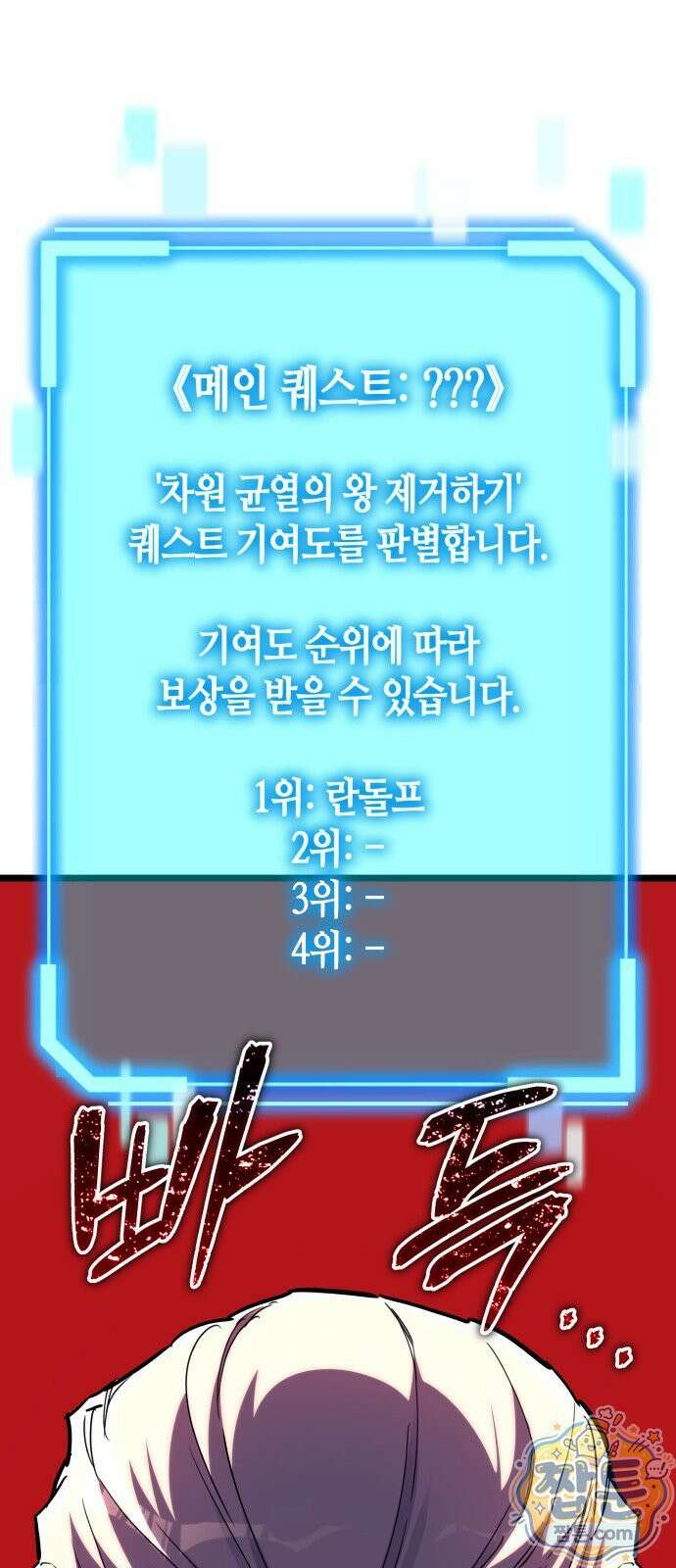 히든 특성 13개 들고 시작한다 32화 7
