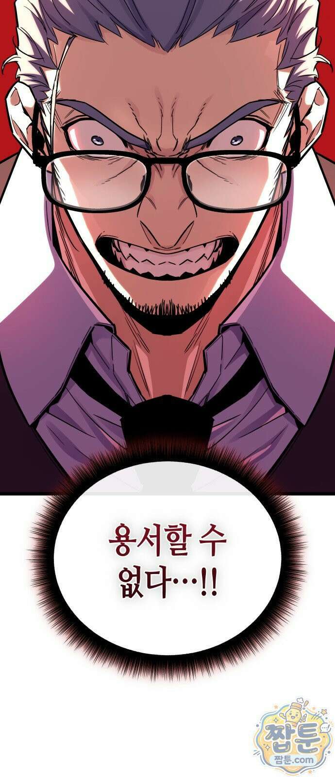히든 특성 13개 들고 시작한다 32화 8