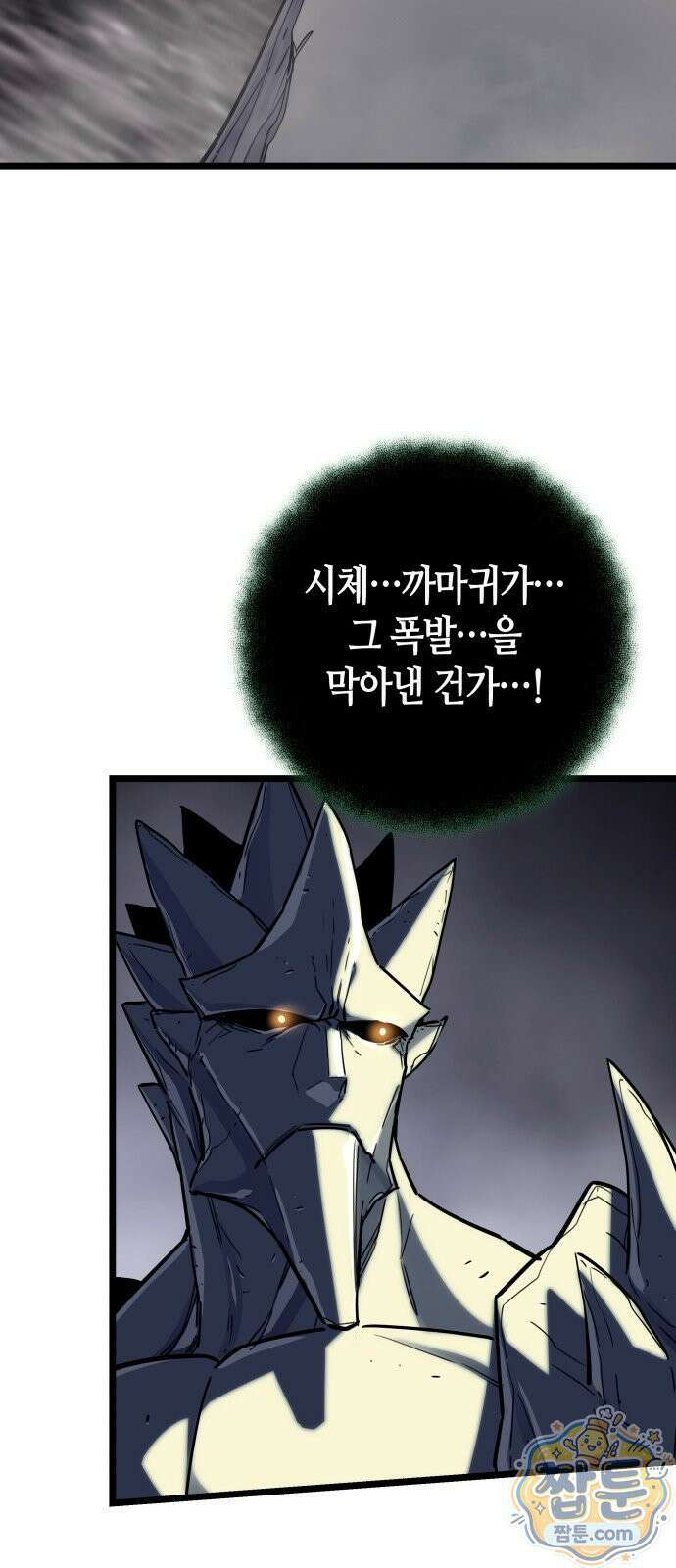 히든 특성 13개 들고 시작한다 32화 11