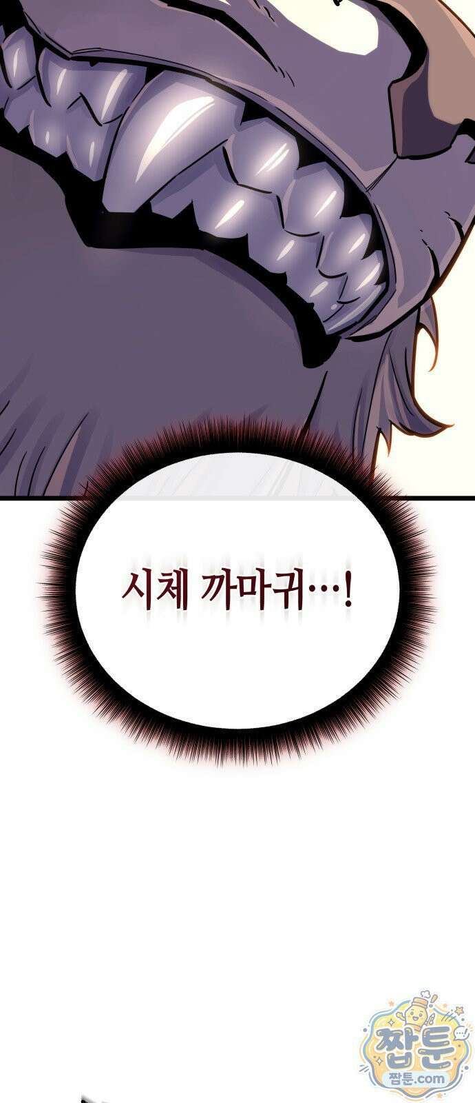 히든 특성 13개 들고 시작한다 32화 14