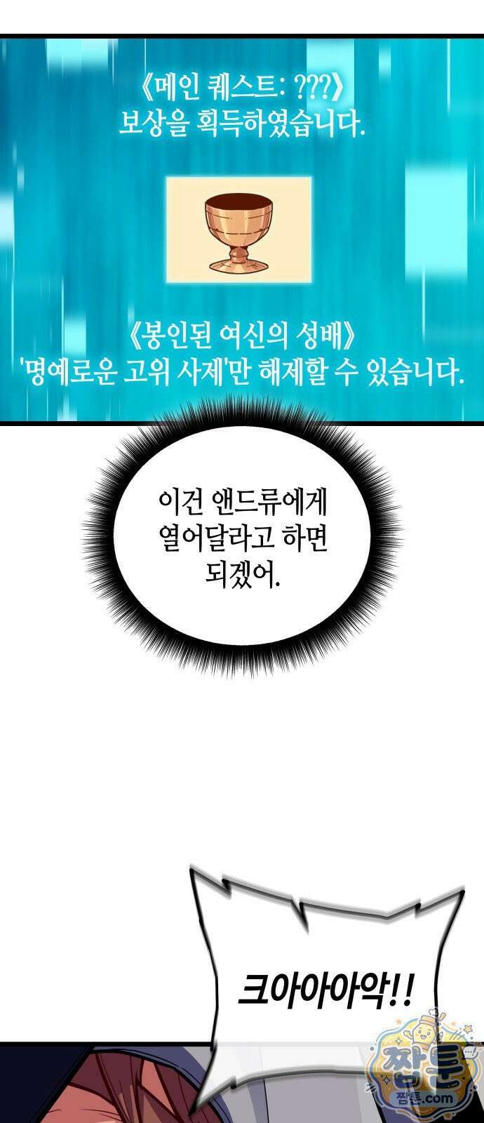 히든 특성 13개 들고 시작한다 32화 17