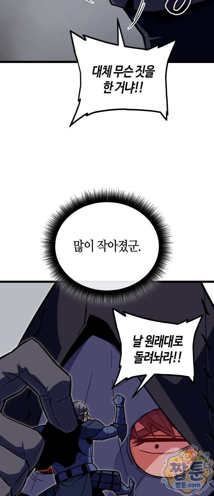 히든 특성 13개 들고 시작한다 32화 19