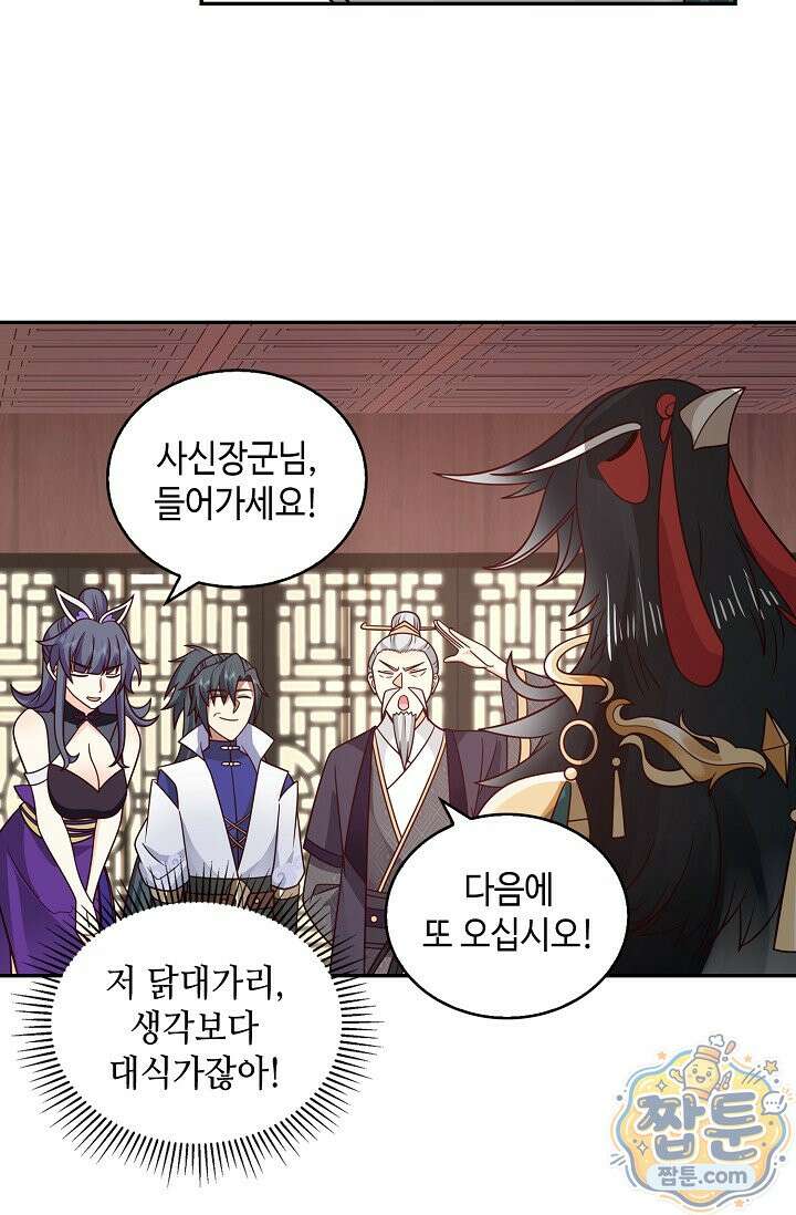 무련전봉 2005화 4