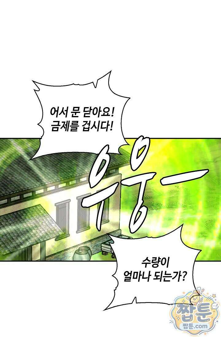 무련전봉 2005화 5