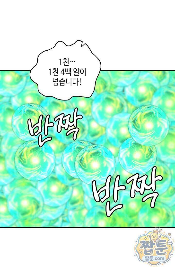 무련전봉 2005화 6