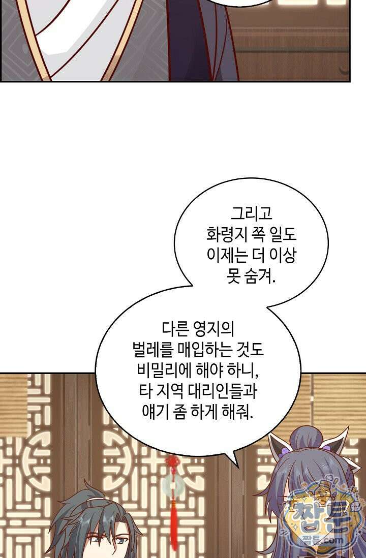 무련전봉 2005화 8