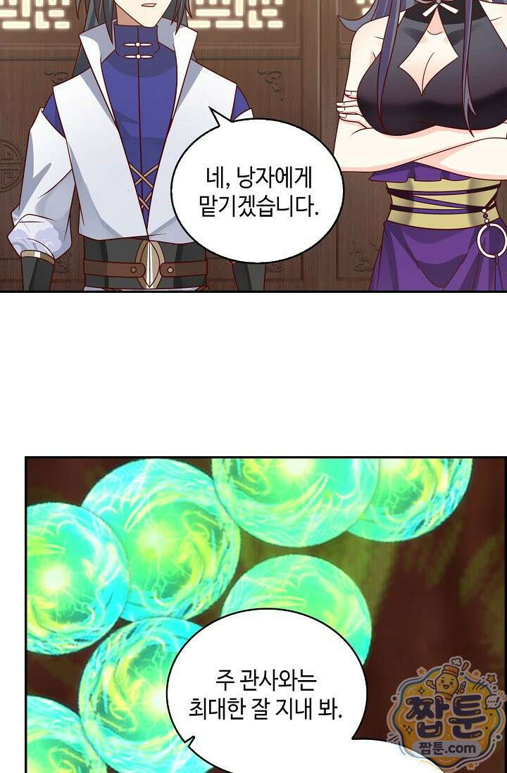 무련전봉 2005화 9