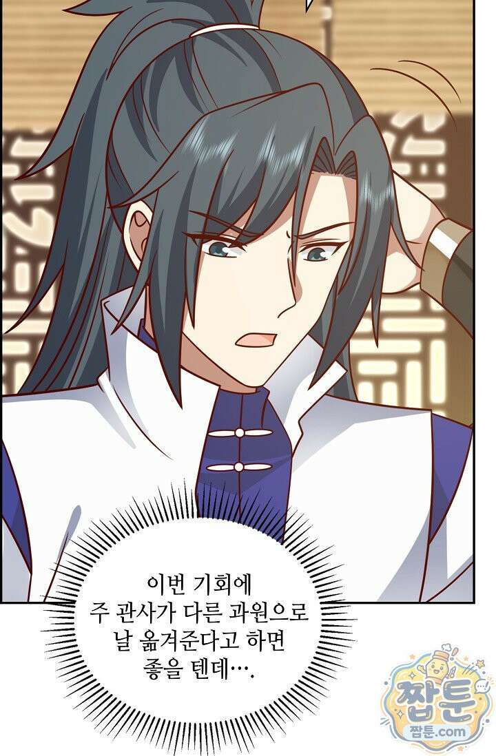 무련전봉 2005화 11