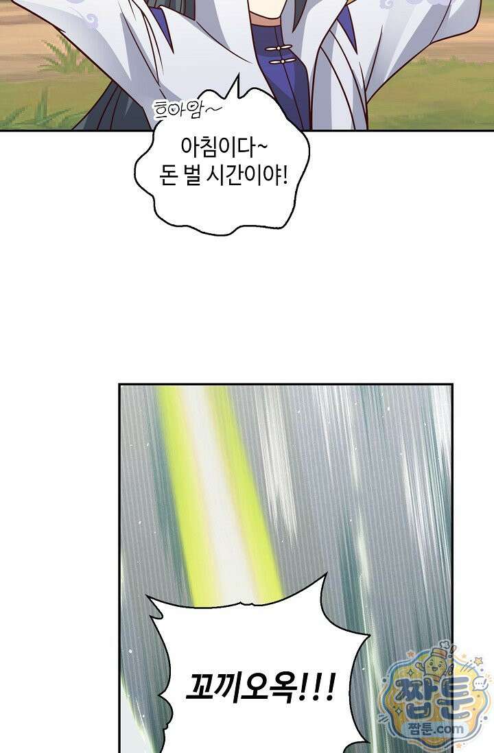 무련전봉 2005화 13