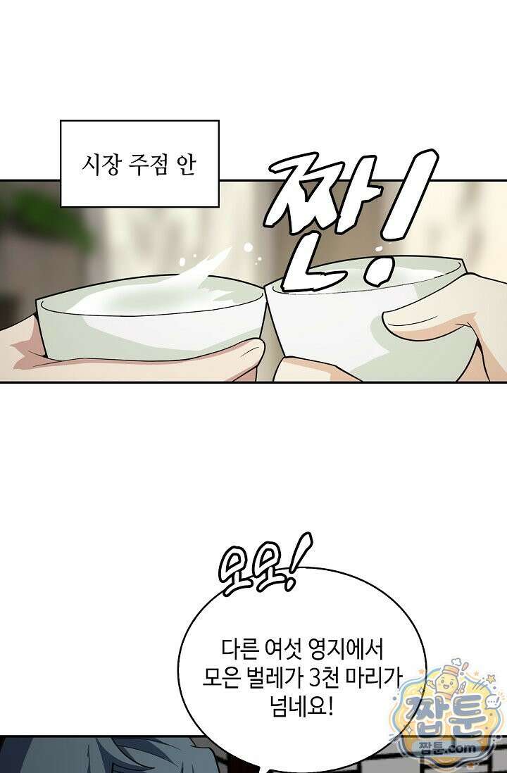 무련전봉 2005화 17