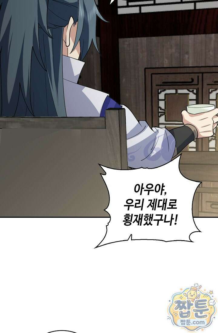 무련전봉 2005화 18