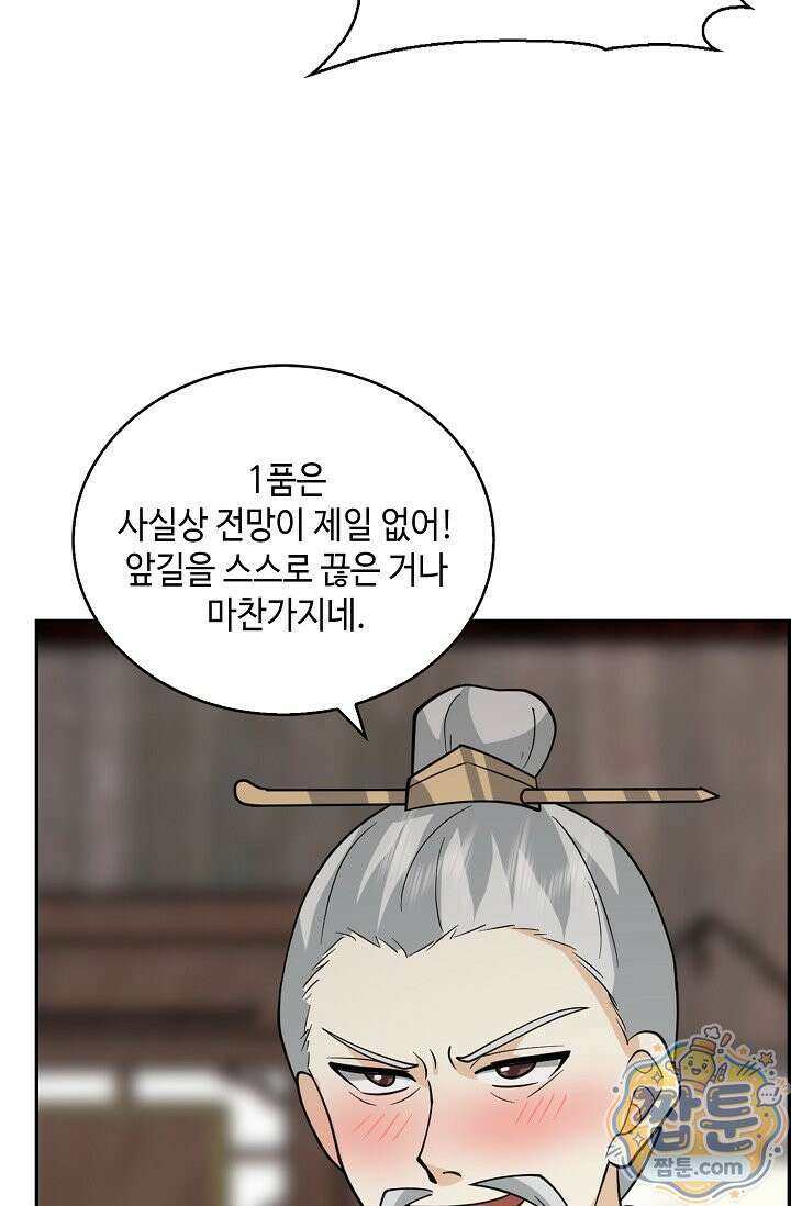 무련전봉 2005화 21