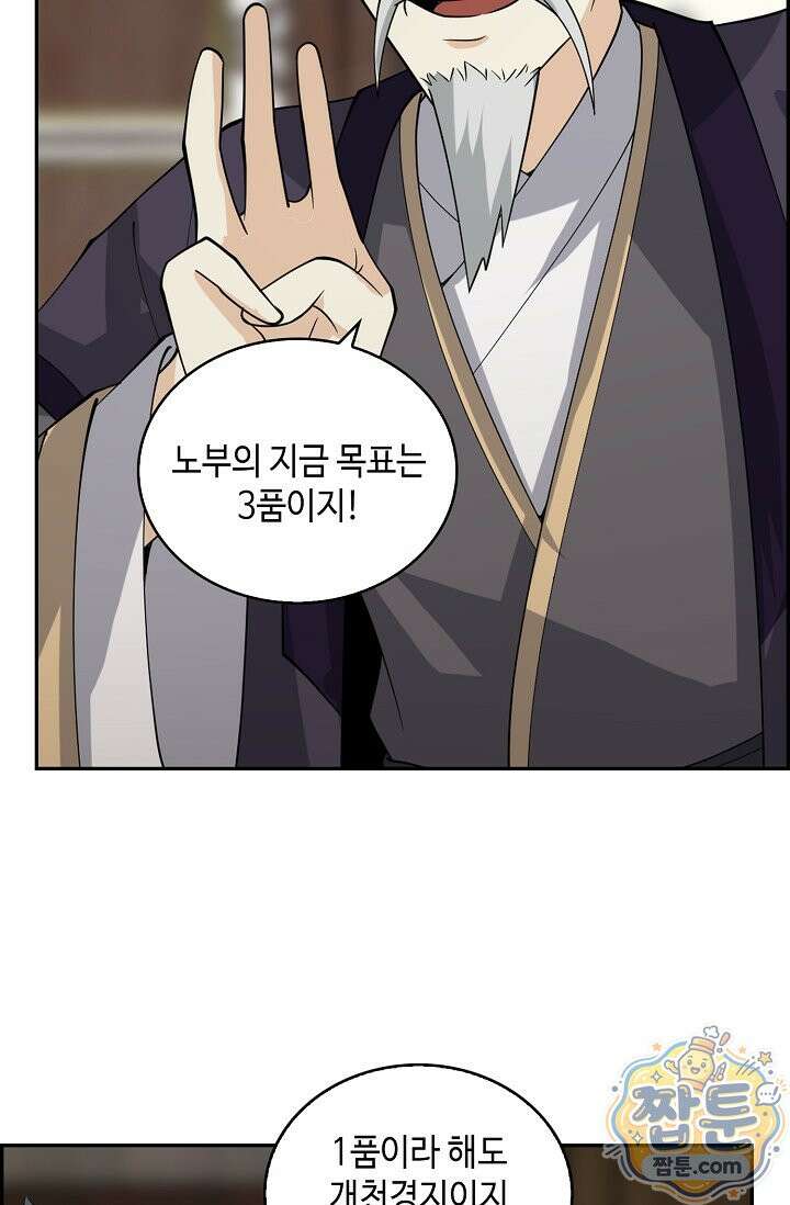 무련전봉 2005화 22