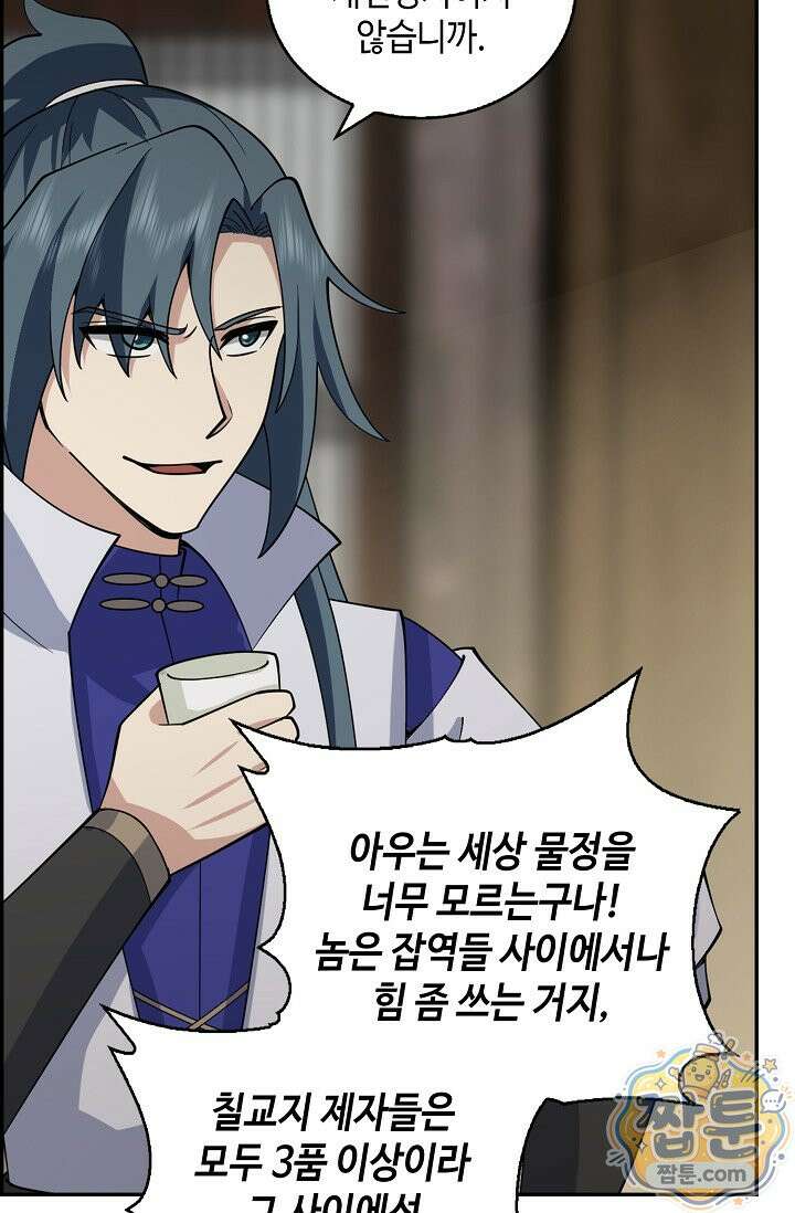 무련전봉 2005화 23
