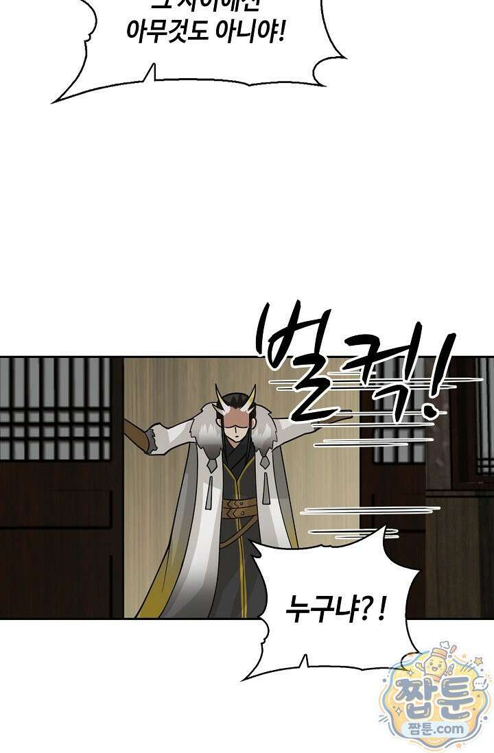 무련전봉 2005화 24