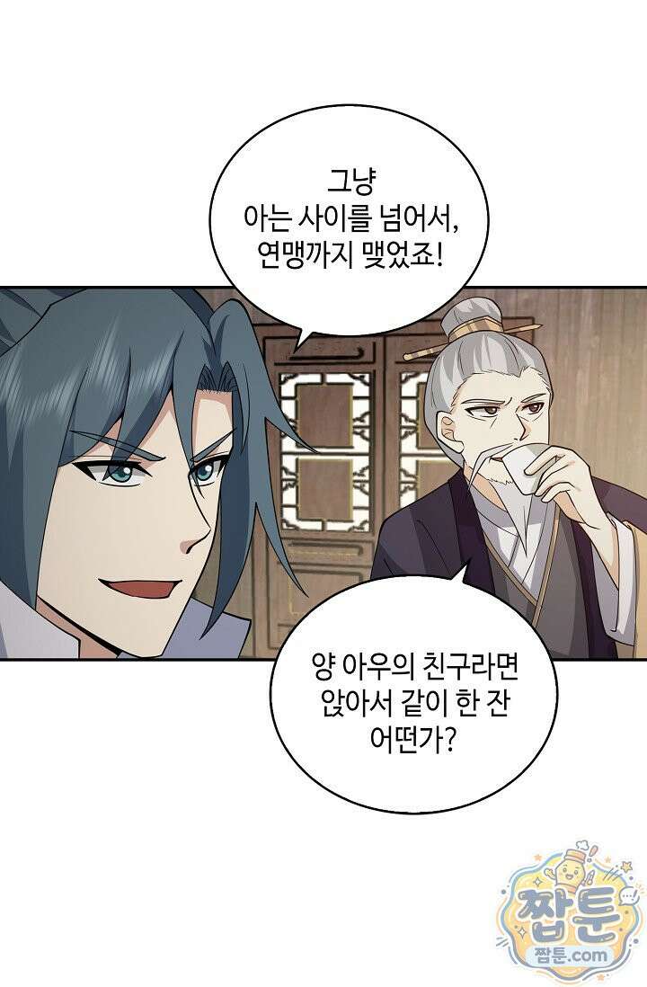 무련전봉 2005화 26