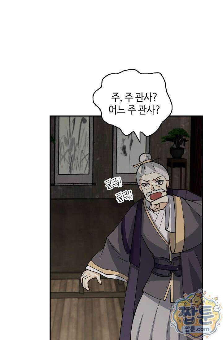 무련전봉 2005화 29