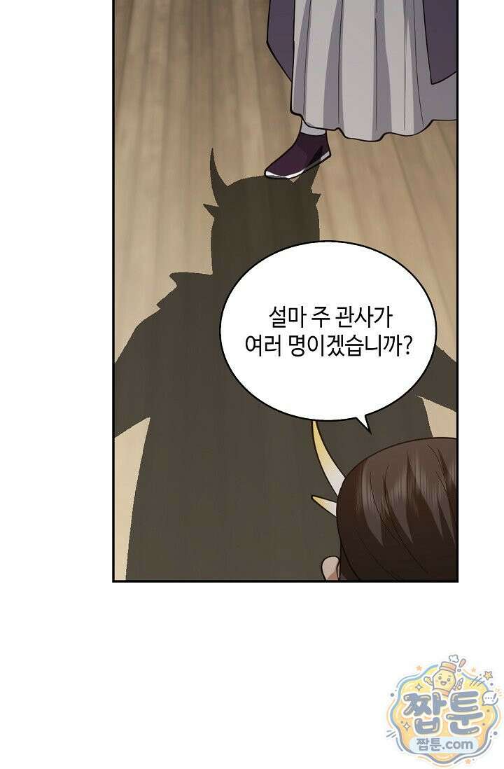 무련전봉 2005화 30