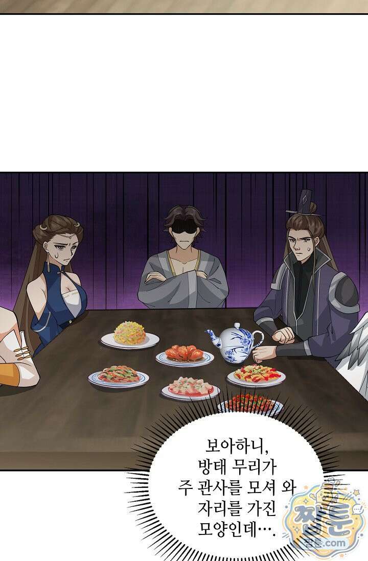 무련전봉 2005화 32