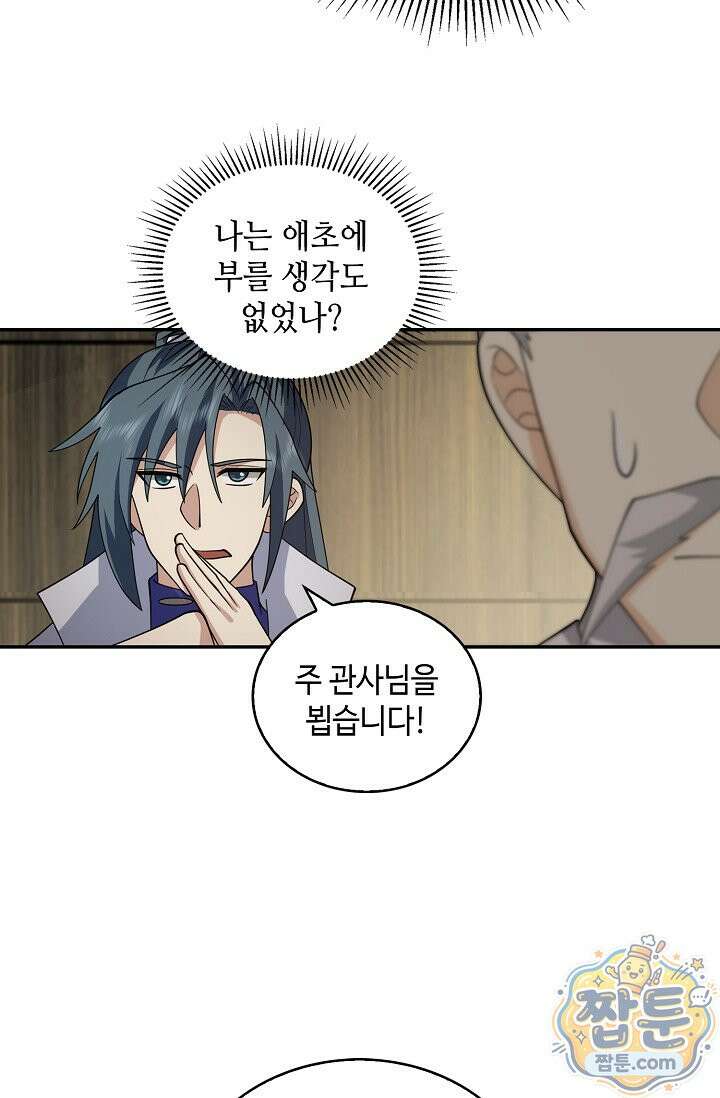 무련전봉 2005화 33