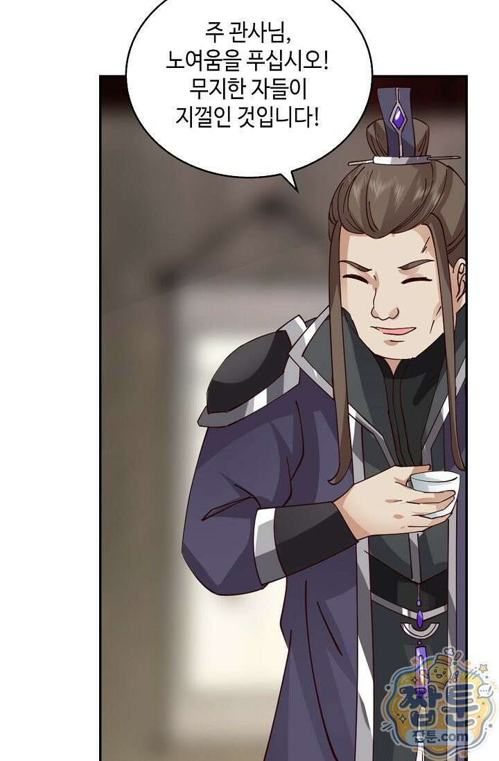 무련전봉 2005화 34
