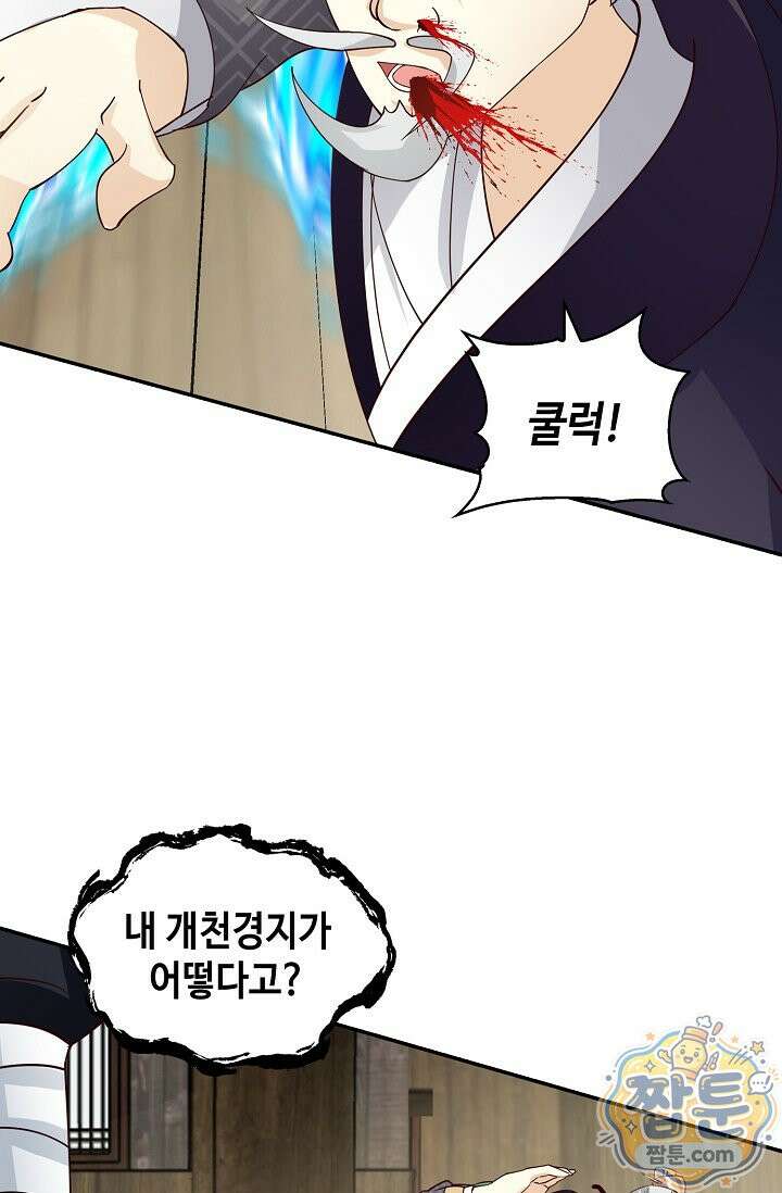 무련전봉 2005화 37