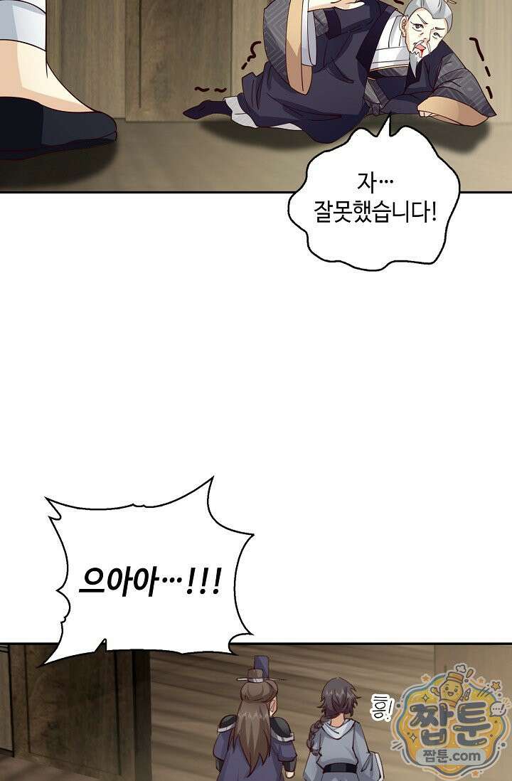 무련전봉 2005화 38