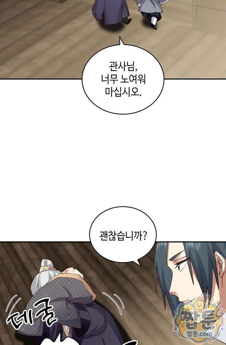 무련전봉 2005화 39