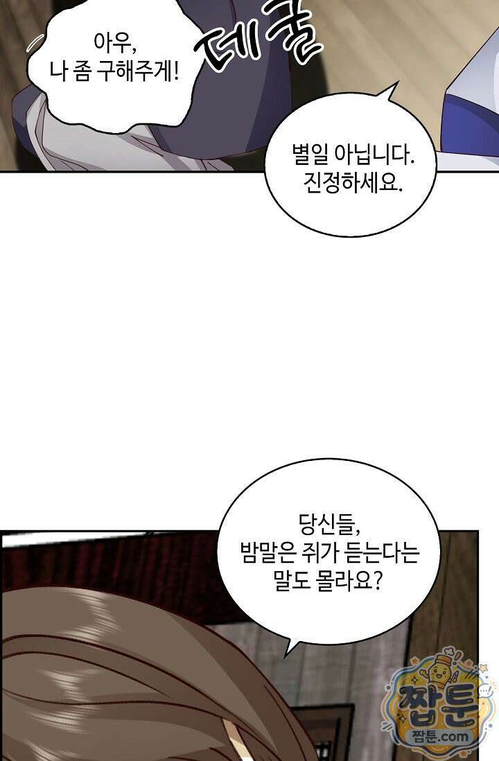 무련전봉 2005화 40