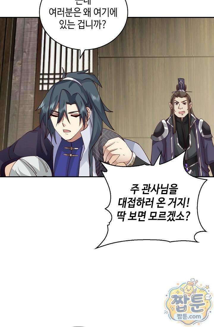 무련전봉 2005화 42