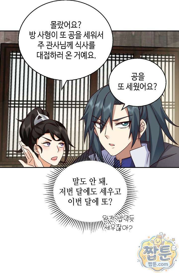 무련전봉 2005화 43