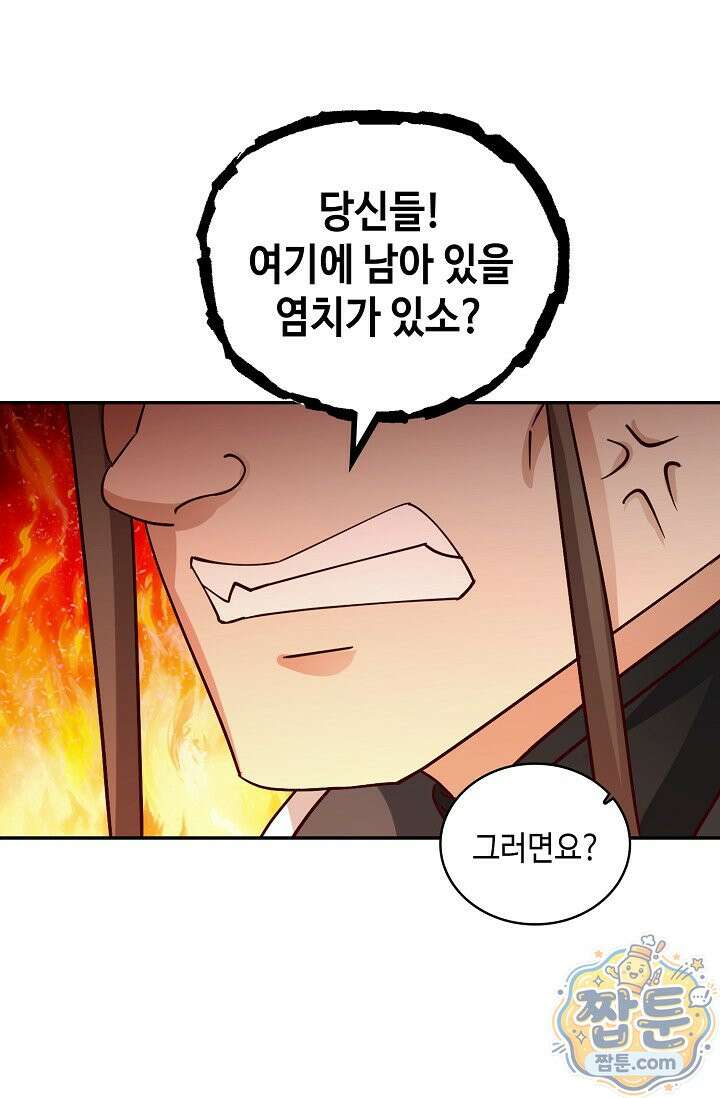 무련전봉 2005화 44