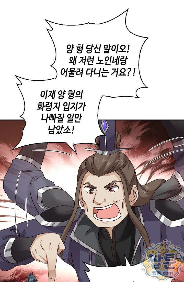 무련전봉 2005화 45