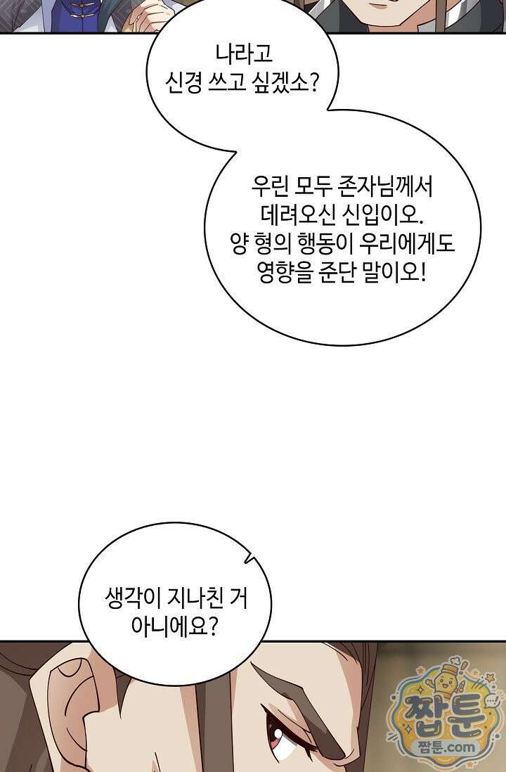 무련전봉 2005화 47