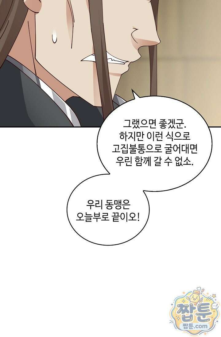 무련전봉 2005화 48