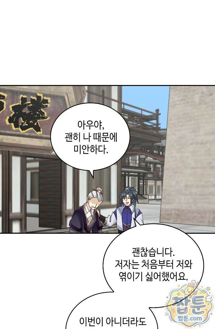 무련전봉 2005화 49