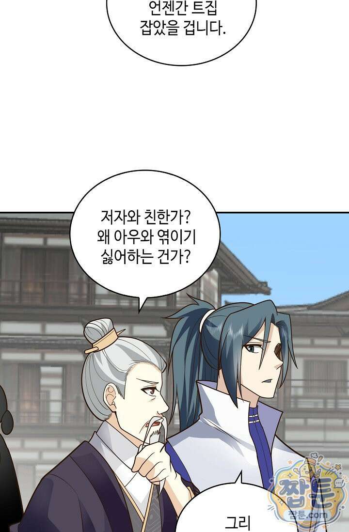 무련전봉 2005화 50