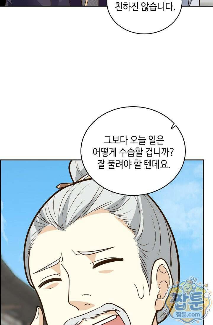 무련전봉 2005화 51